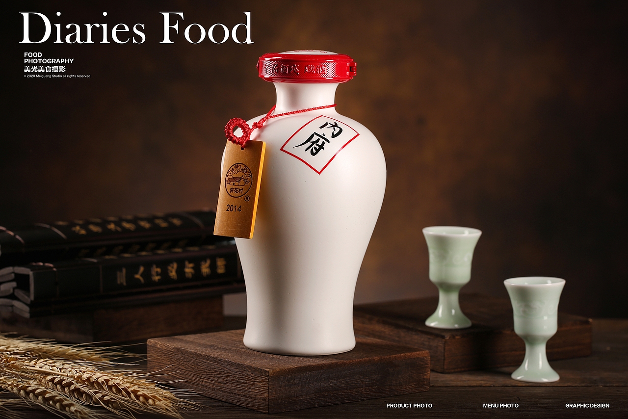 酒类拍摄杏花村内府定制汾酒