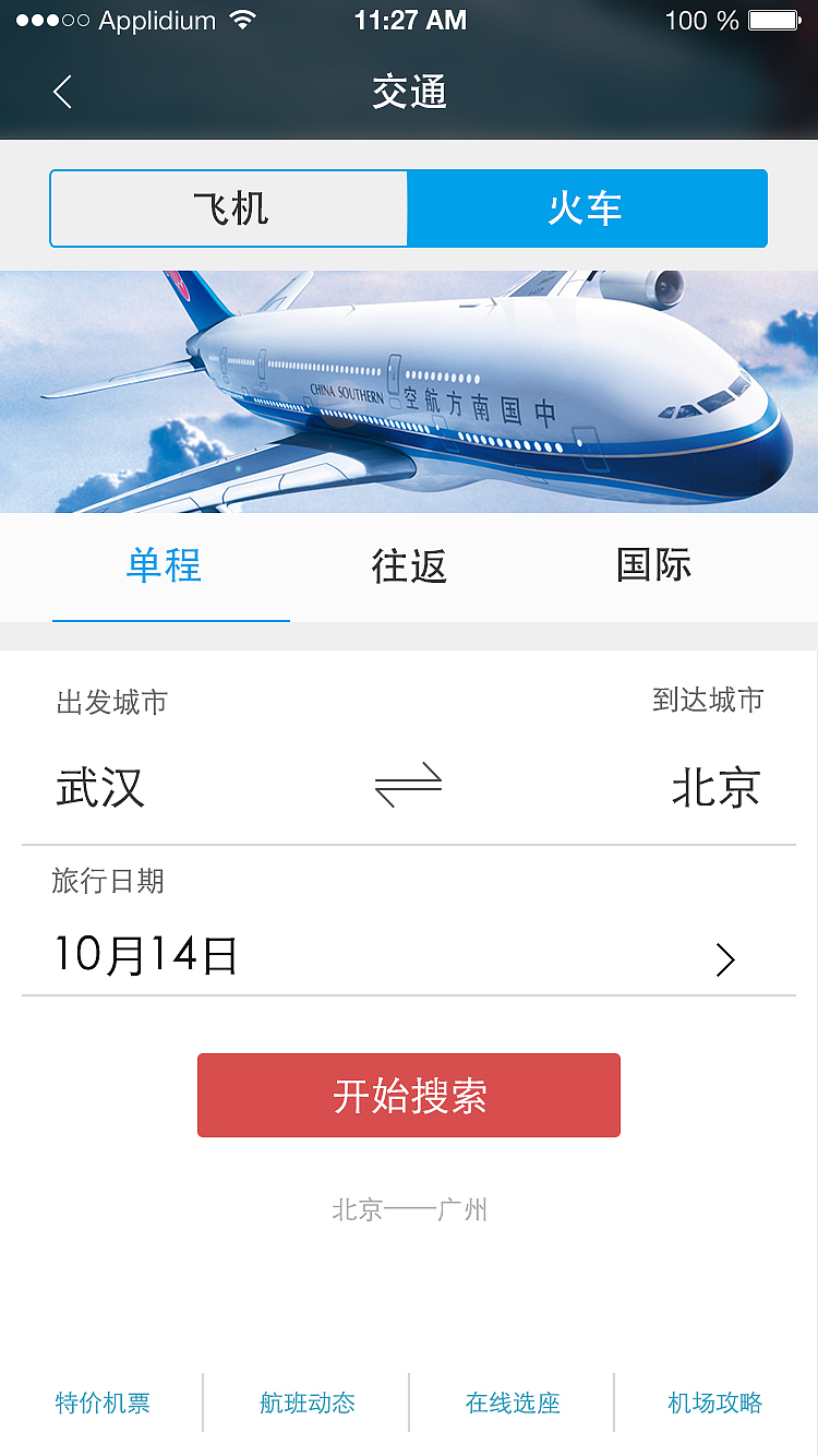 伴游（图ZNDkxOTMwODg=） - APP界面 - 站酷设计师浅安安原创素材 - 站酷ZCOOL