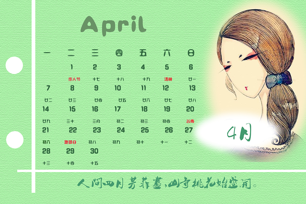 私人订制日历（图ZMTMxMzUzNjA4） - 书籍/画册 - 站酷设计师倾城旧梦原创素材 - 站酷ZCOOL