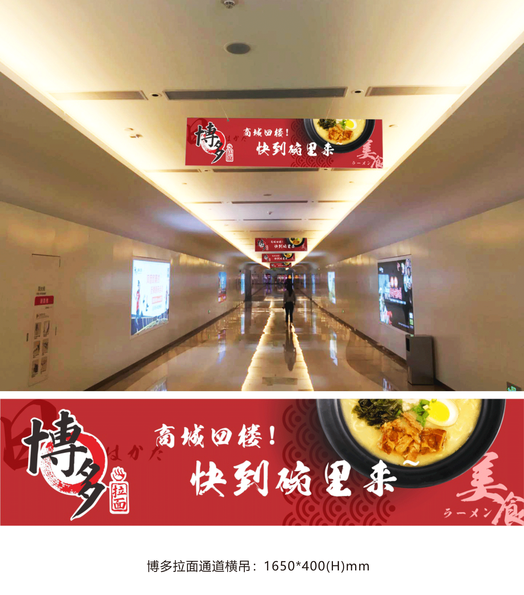 深圳博多拉面