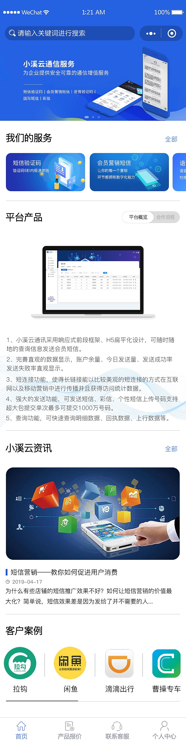 企业小程序（图ZMTY1MTU0NTY4） - 其他UI - 站酷设计师我不是碳酸钙原创素材 - 站酷ZCOOL