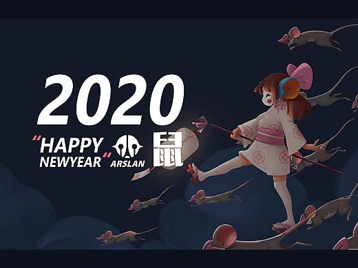 鼠年大吉-2020