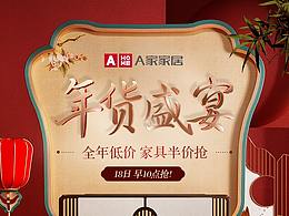 活动首页