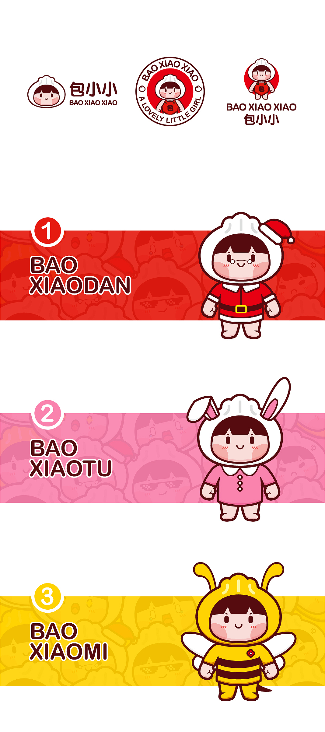 包小小 | 卡通形象设计（图ZMTk2Njk3NzI0） - Logo - 站酷设计师设手作LOGO原创素材 - 站酷ZCOOL