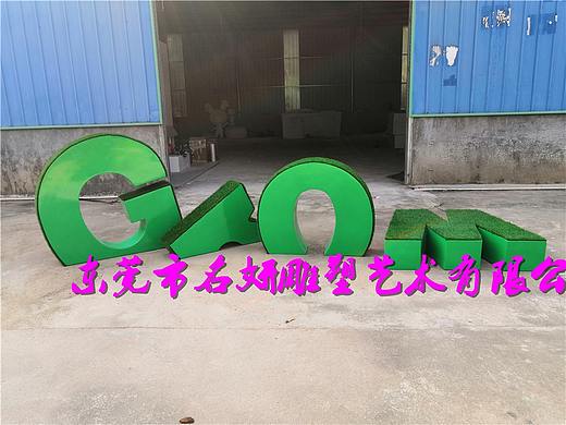 优雅美观玻璃钢英文字母雕塑把楼盘小区装饰得璀璨耀眼