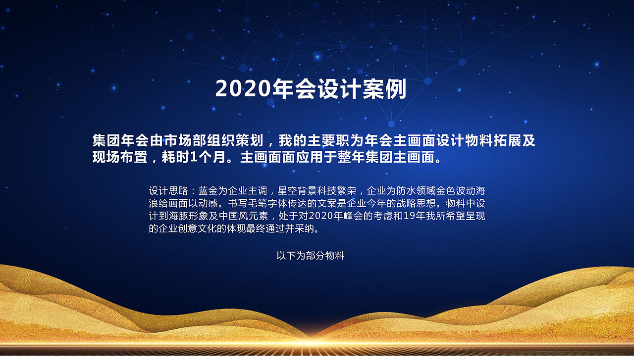 往期作品。（图ZMjI0ODY0ODQ0） - 品牌 - 站酷设计师艺眼看世界原创素材 - 站酷ZCOOL