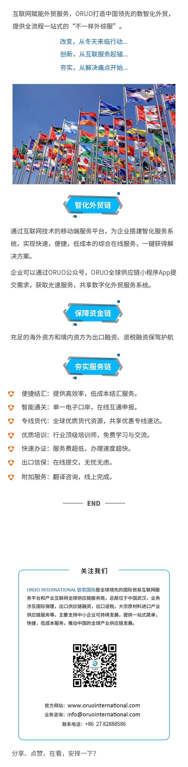 欧若国际微信公众号（图ZMjI0ODgxMjY4） - 其他 - 站酷设计师凝霜霜霜原创素材 - 站酷ZCOOL