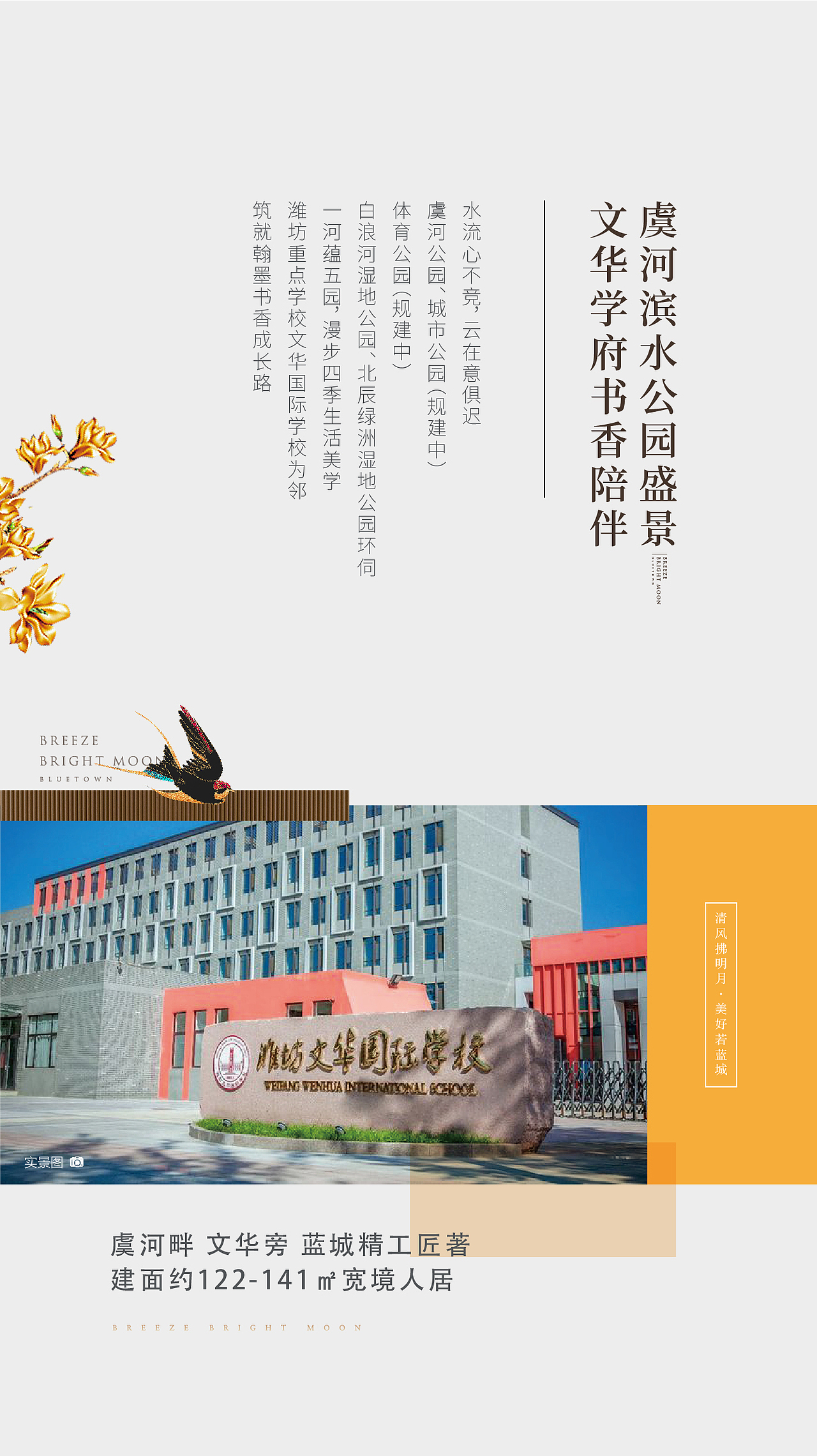 蓝城清风明月 | H5（图ZMjczNDA1NDM2） - 宣传物料 - 站酷设计师文子酱0214原创素材 - 站酷ZCOOL