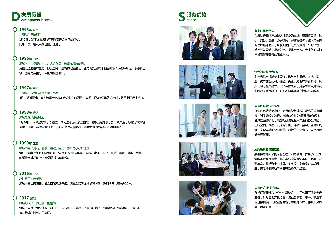 企业画册（图ZOTYzOTI3NjQ=） - 书籍/画册 - 站酷设计师仙女不成魔原创素材 - 站酷ZCOOL