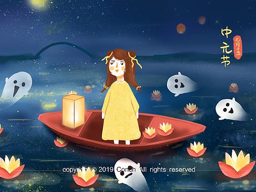 中元节祭祖