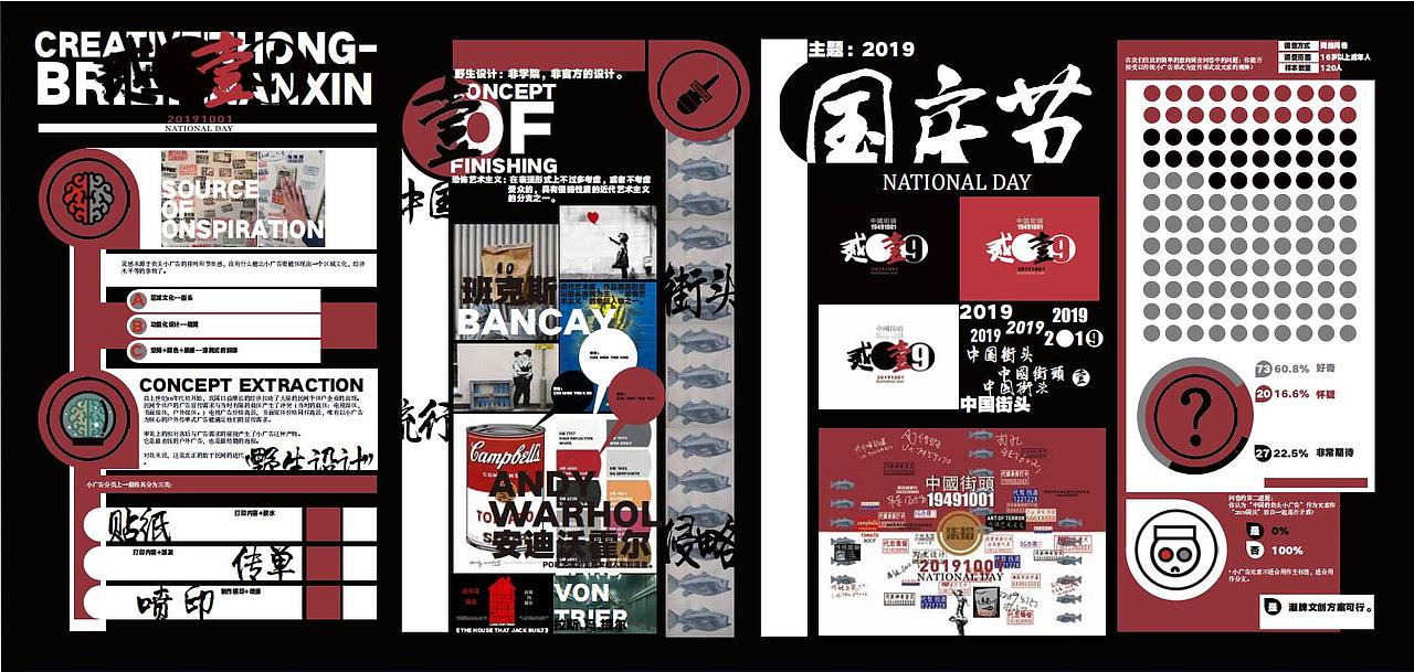 2019-2020作品整理（图ZMjE1MDI3Nzg0） - 海报 - 站酷设计师Adam阿旦原创素材 - 站酷ZCOOL