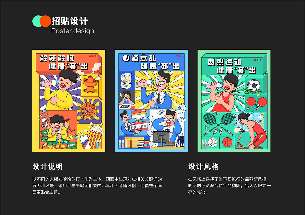 第十三届大学生广告设计大赛陪跑作品