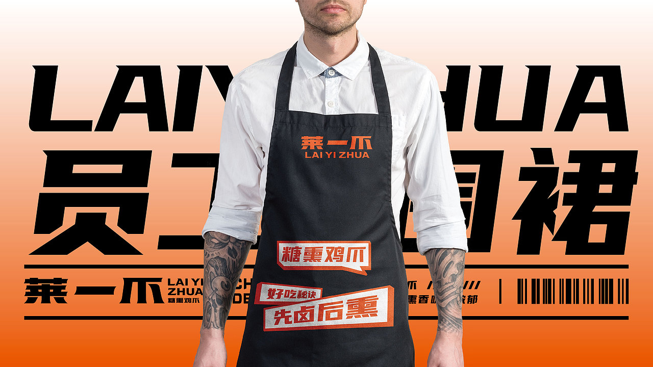| 餐饮品牌｜莱一爪品牌设计（图ZMjY5MTYwODc2） - 品牌 - 站酷设计师辣椒lajiao原创素材 - 站酷ZCOOL