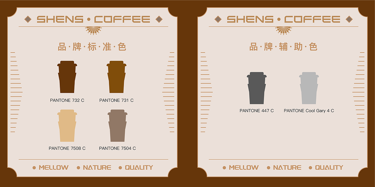 申时咖啡品牌VI