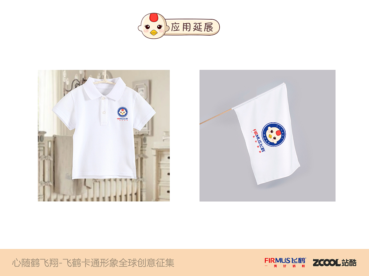 鹤宝聪聪（图ZMjQwMTIwNjg=） - 品牌 - 站酷设计师CherryCheng原创素材 - 站酷ZCOOL