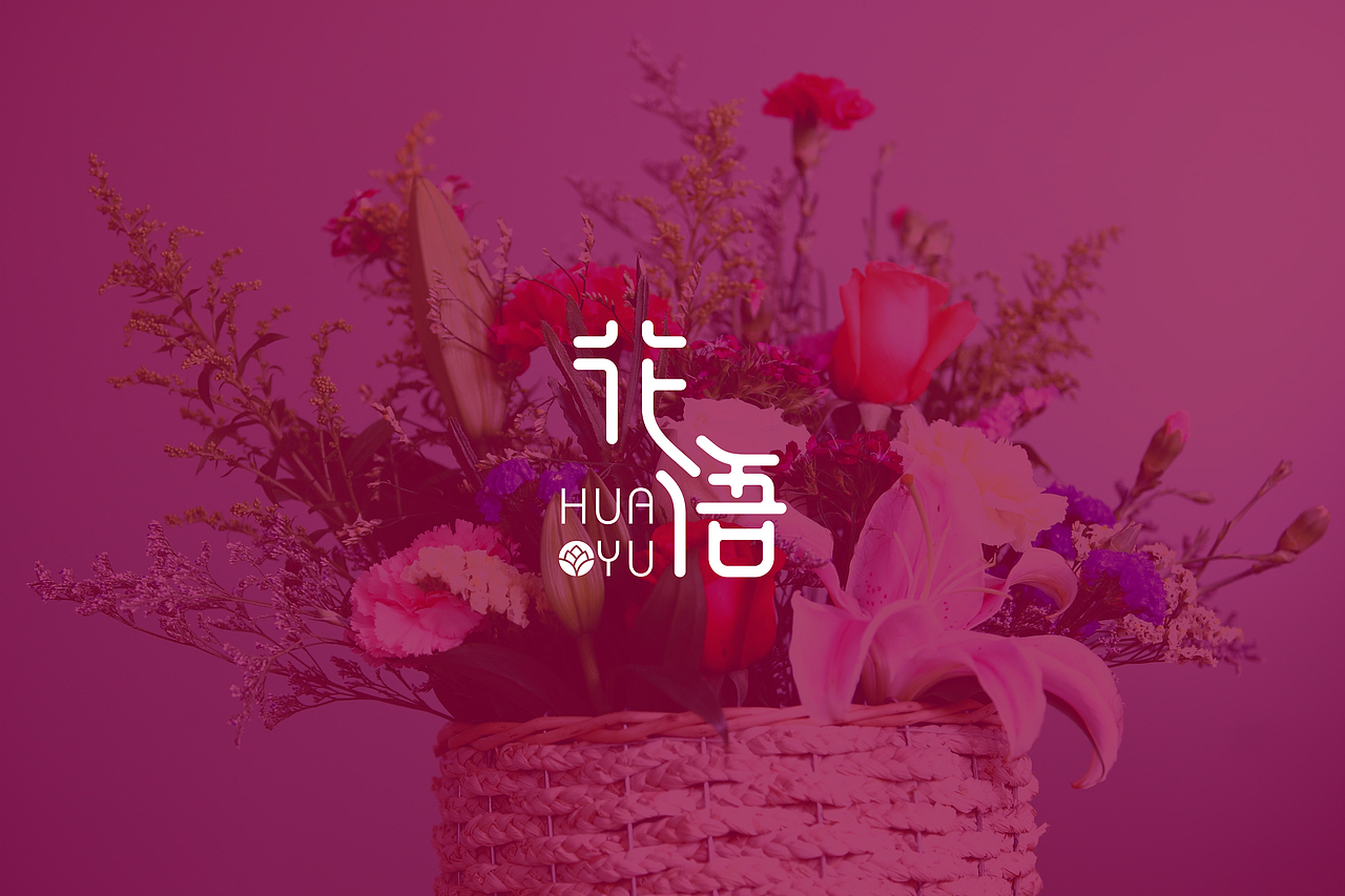 花艺类：花语（图ZMTAxMTgxODUy） - Logo - 站酷设计师发酵旺仔原创素材 - 站酷ZCOOL