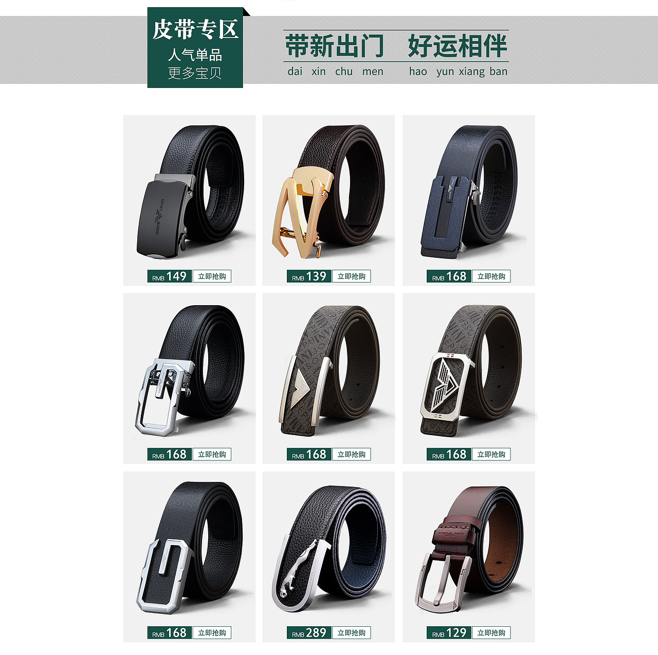 皮具首頁（圖ZMTA3OTgzNjk2） - 電商 - 站酷設(shè)計師楠楠花語原創(chuàng)素材 - 站酷ZCOOL