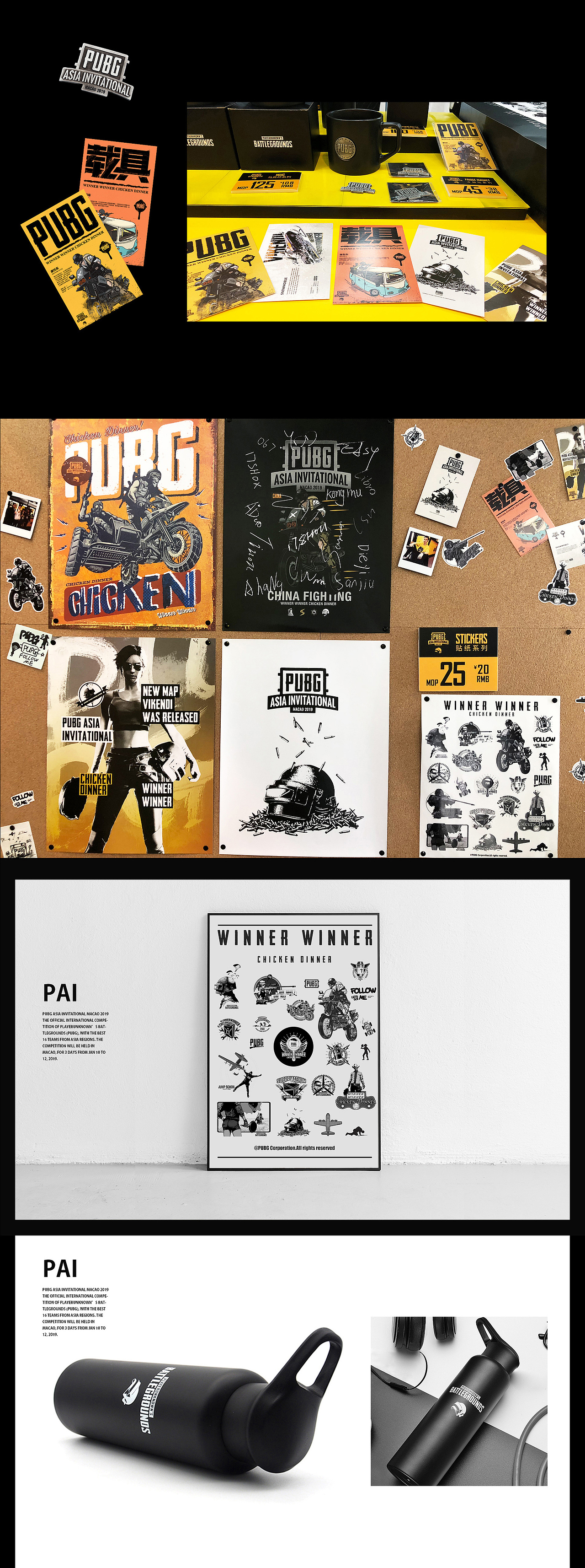 2018PUBG绝地求生衍生品（图ZMTUxNDE1NDQ0） - 海报 - 站酷设计师kkkkkmm原创素材 - 站酷ZCOOL