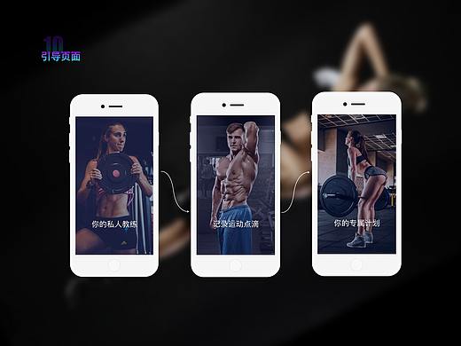 HEALTH健身APP（个人主页-ZMzQ3NDE0NDA=） - APP界面 - 站酷设计师雪LI原创素材 - 站酷ZCOOL