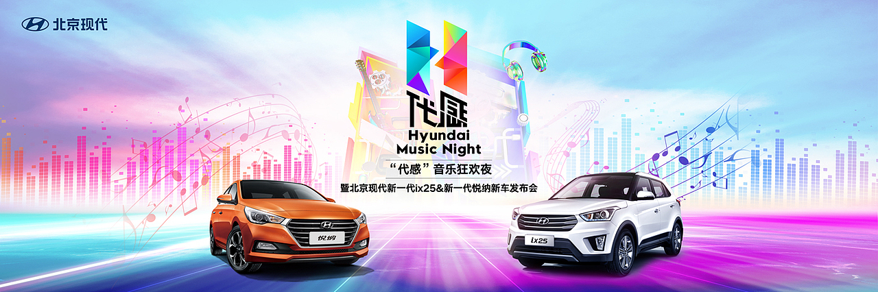 电子音乐节（图ZMTg3ODczNTA0） - 海报 - 站酷设计师瑀琮原创素材 - 站酷ZCOOL