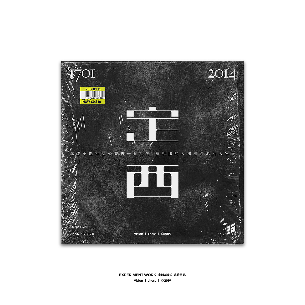 字体&版式 | 试验呈现 | 2019（图ZMTg5MTMxNjU2） - 字体/字形 - 站酷设计师李喆ZHESS原创素材 - 站酷ZCOOL
