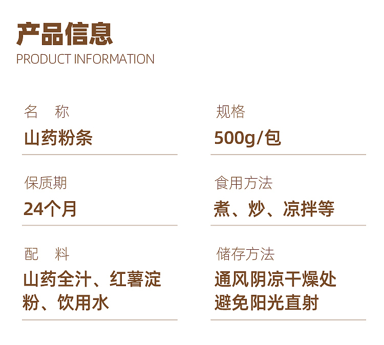 粉条详情页（图ZMjIzNTEyNzY0） - 电商 - 站酷设计师绘设计工作室1原创素材 - 站酷ZCOOL