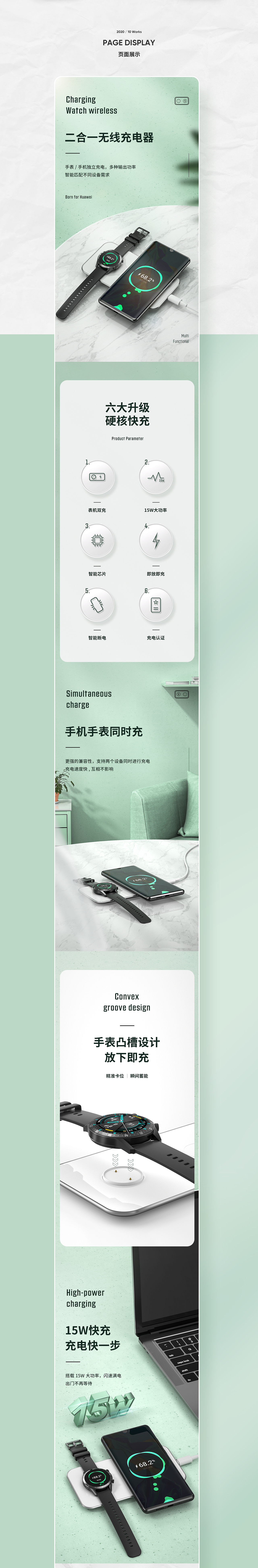 详情页x2（图ZMjI5NTQ4MTc2） - 电商 - 站酷设计师LYJ草果原创素材 - 站酷ZCOOL