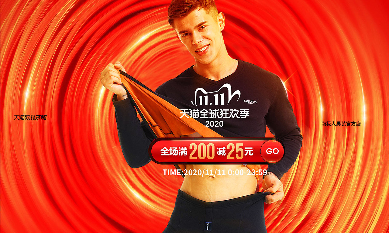 双11海报（图ZMjMxNjExMDA4） - 电商 - 站酷设计师272829原创素材 - 站酷ZCOOL
