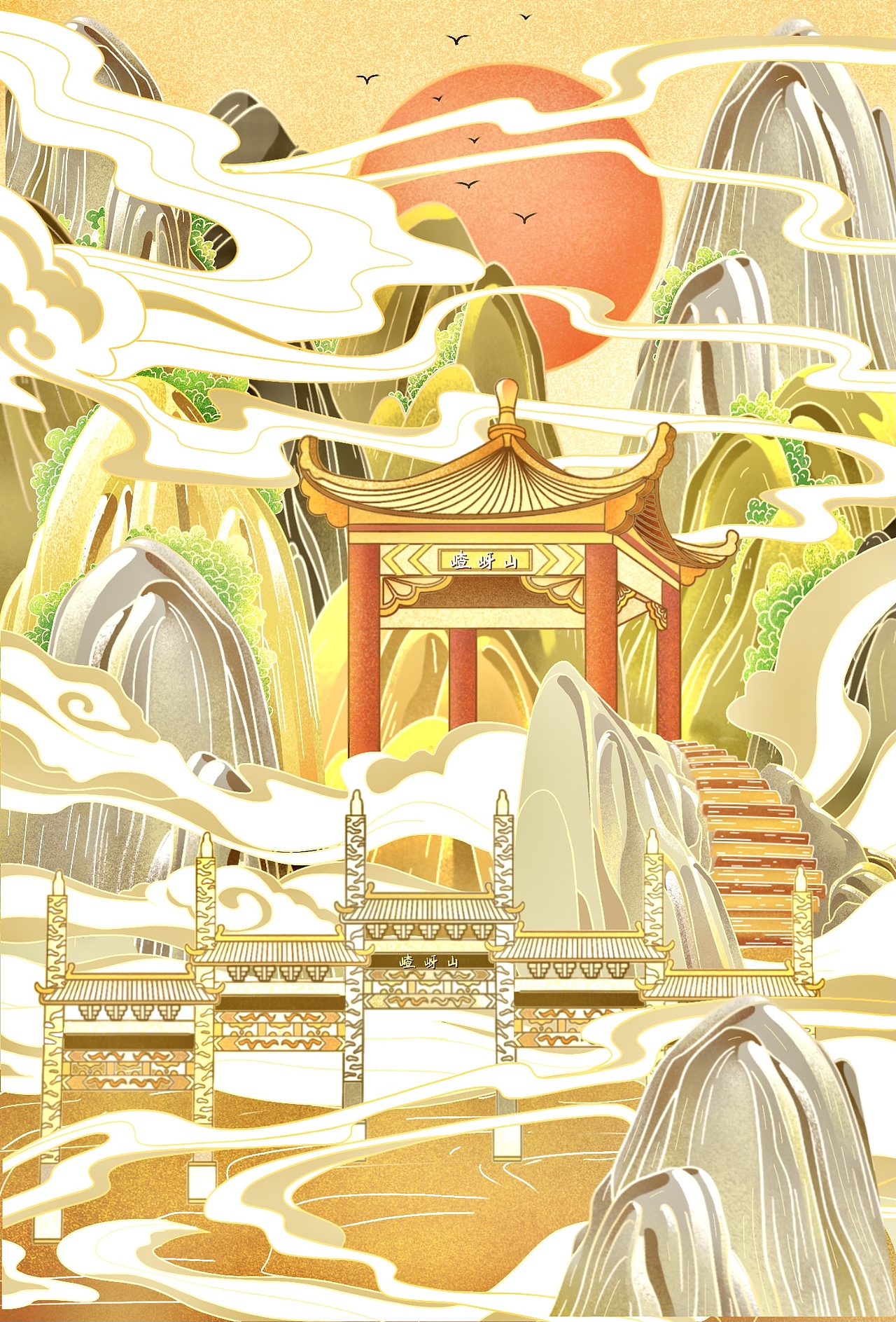 南山,北山,花果山,六峰山砥足而立,秀蜜湖,琵琶湖,百花湖1280_1887竖