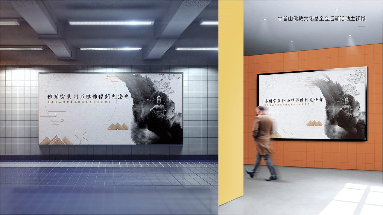 TAOD|中国南京牛首山佛教文化基金会品牌设计