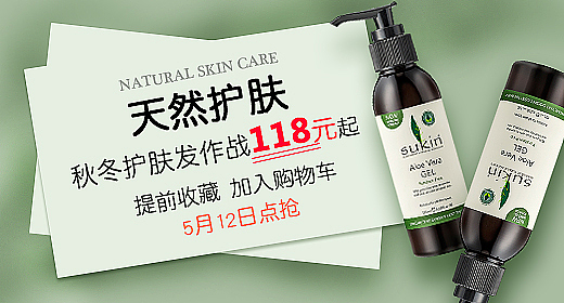 产品海报及banner