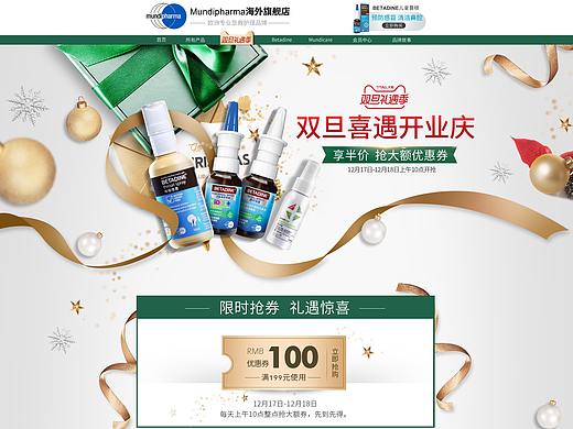 萌蒂活动集合
