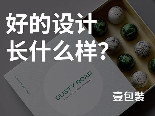 好的设计长什么样？