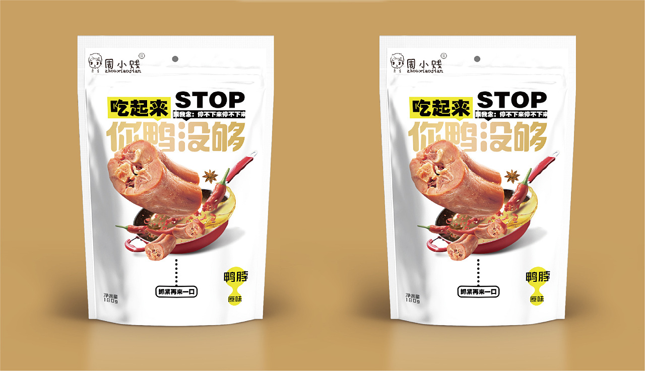 鸭脖|平面|包装|青云道长 - 原创作品 - 站酷 (zcool)
