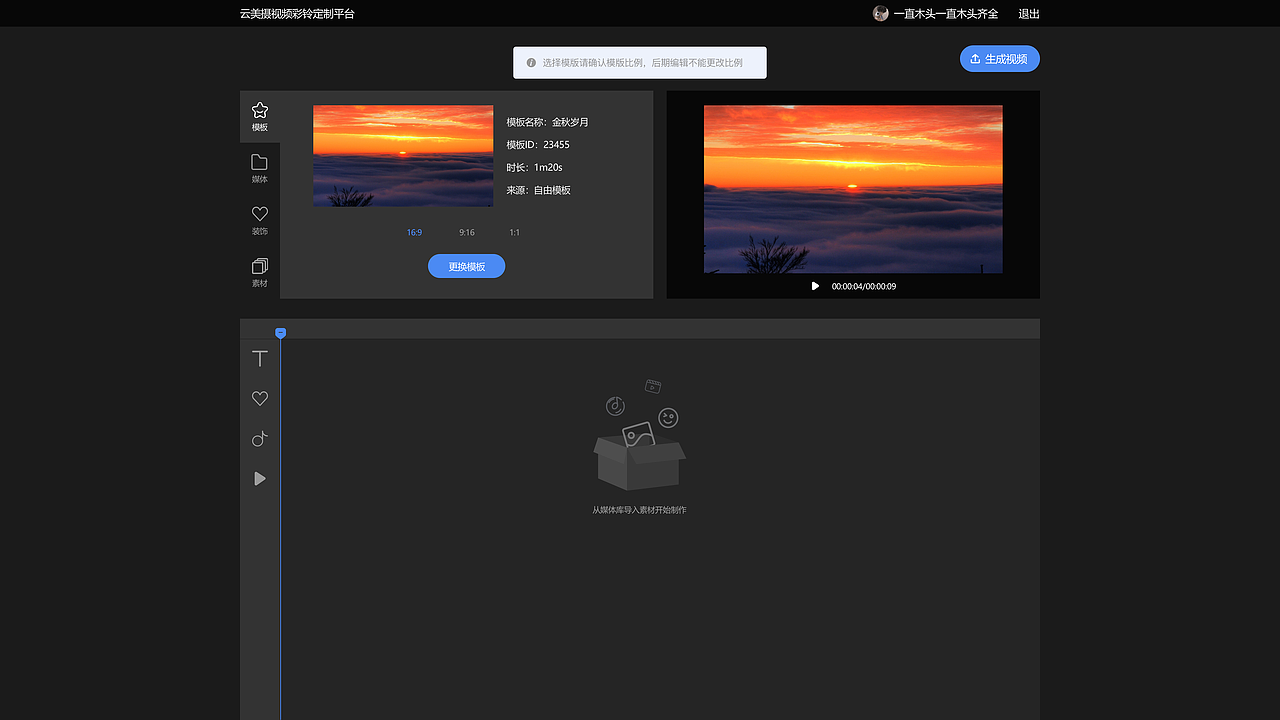半定制平台(工具)（图ZMjMwNDc3NTQ4） - 其他网页 - 站酷设计师一只木头l原创素材 - 站酷ZCOOL