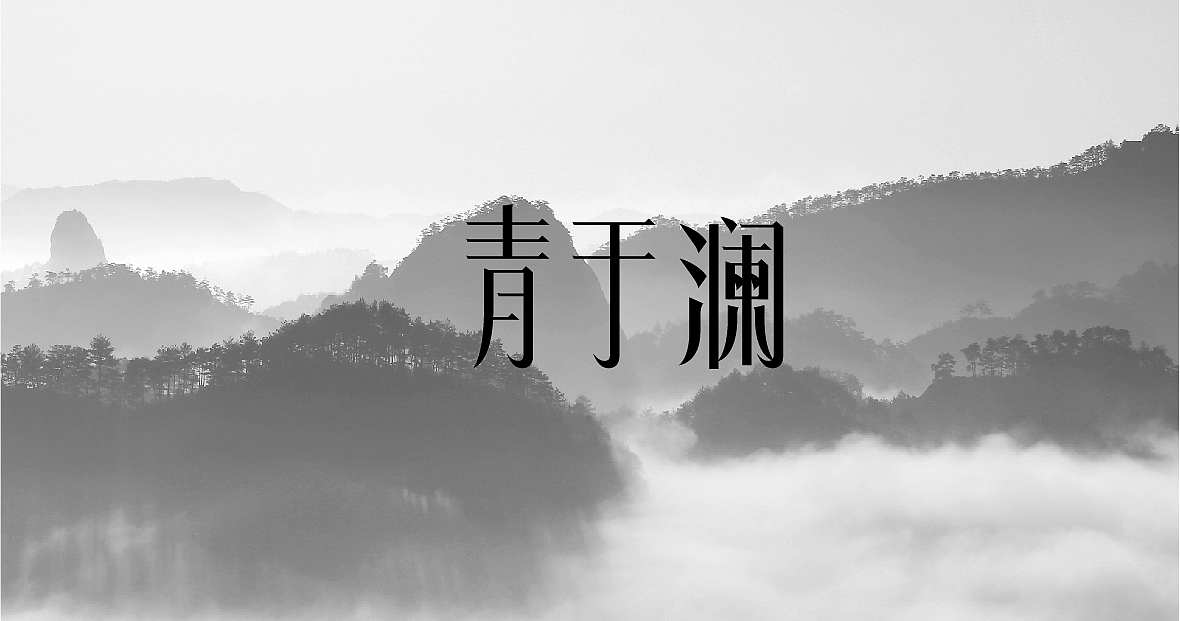 近期字体作品整理（图ZNzgxMTU1MjQ=） - 字体/字形 - 站酷设计师张西文原创素材 - 站酷ZCOOL