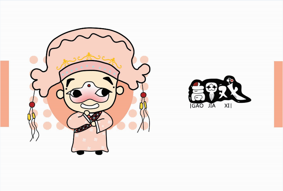 古厝里的高甲戏