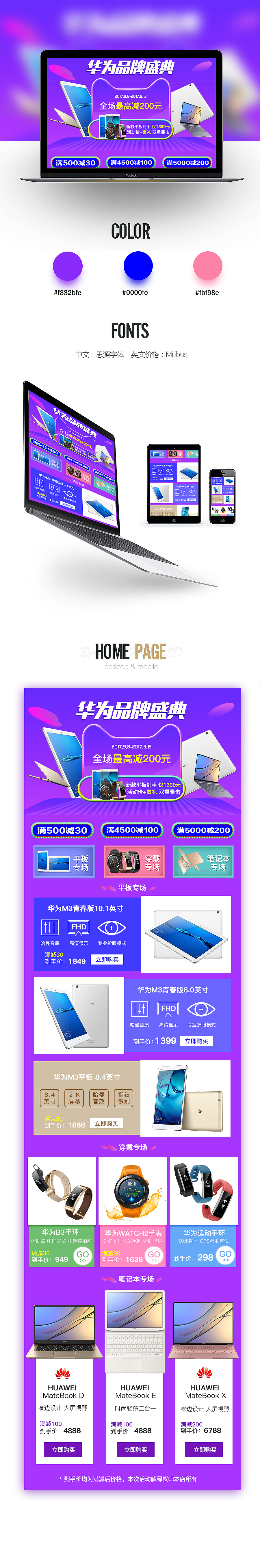 3C数码类首页（图ZOTU4MDM5NDg=） - 电商 - 站酷设计师你是人间四月天吧原创素材 - 站酷ZCOOL