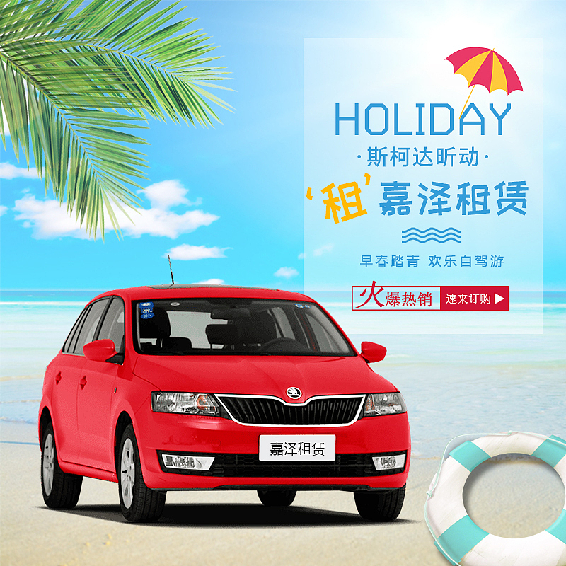 产品主图/直通车