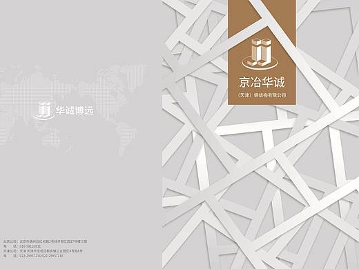 钢结构建筑企业画册
