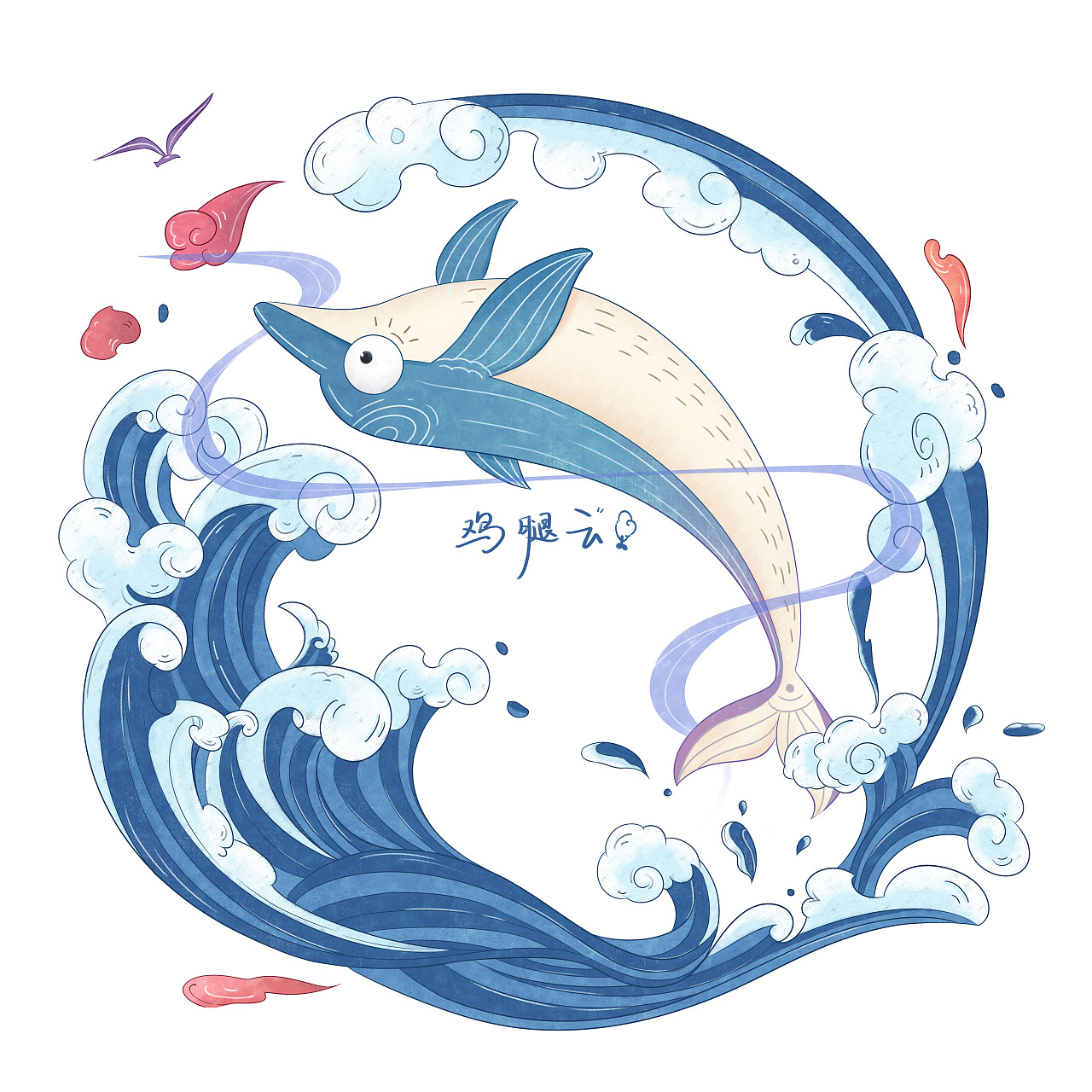 海洋动物元素插画
