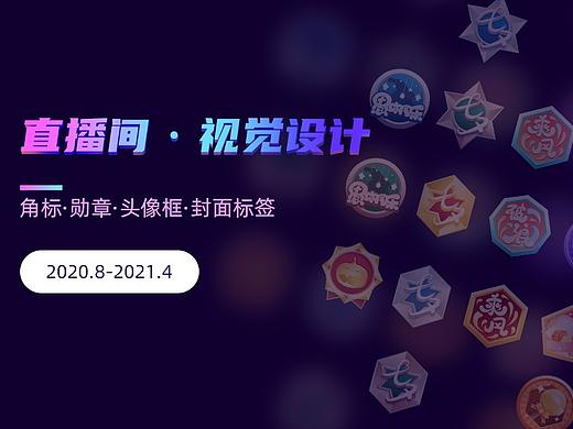 直播间勋章头像框设计