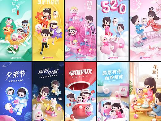 妈妈网孕育2021节日海报