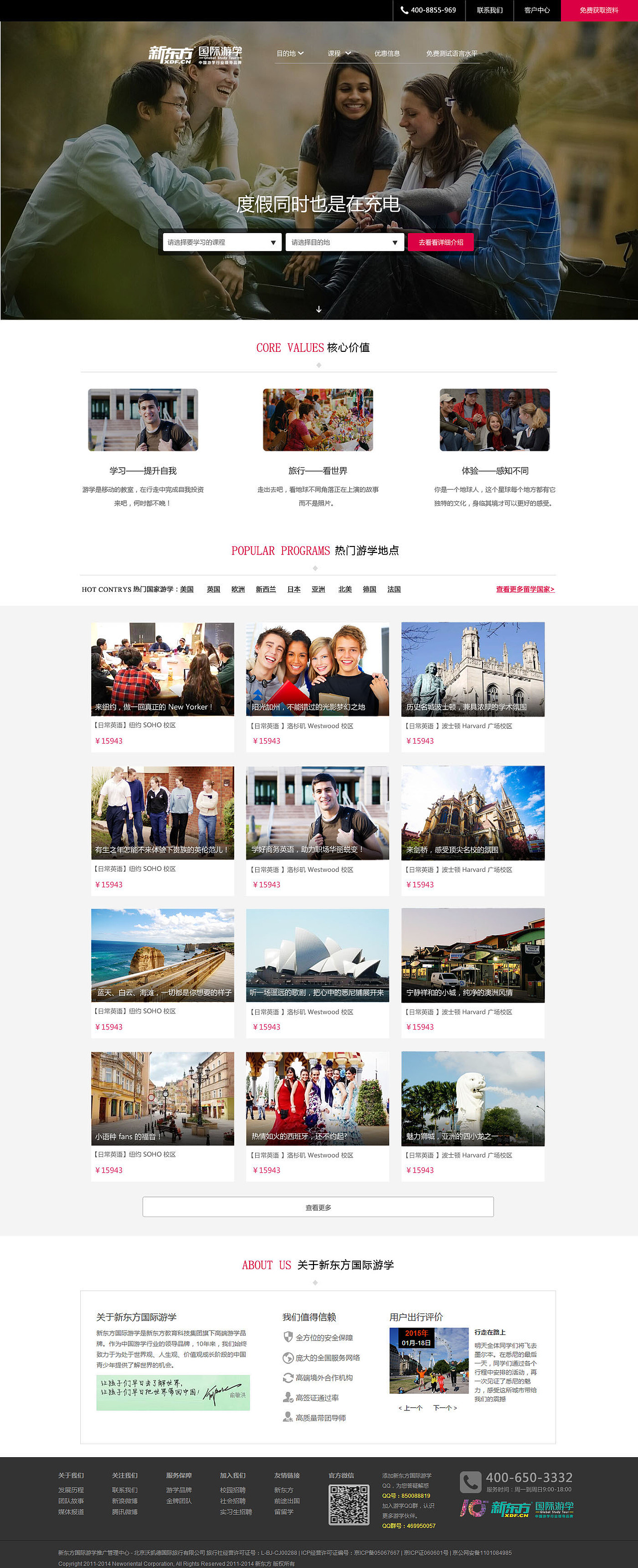 白领游学 练习稿（图ZNTcxNTQxMDA=） - 企业官网 - 站酷设计师闷闷兔原创素材 - 站酷ZCOOL