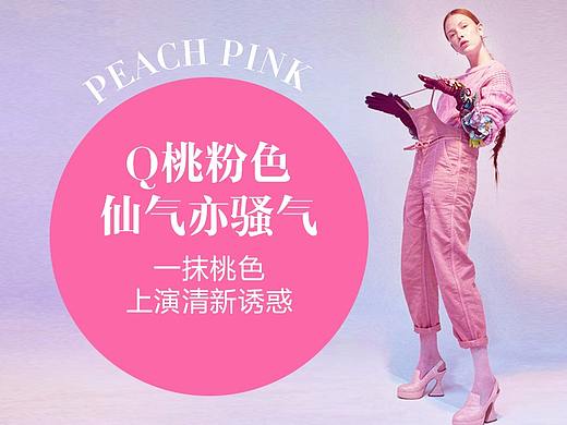 女装专题页