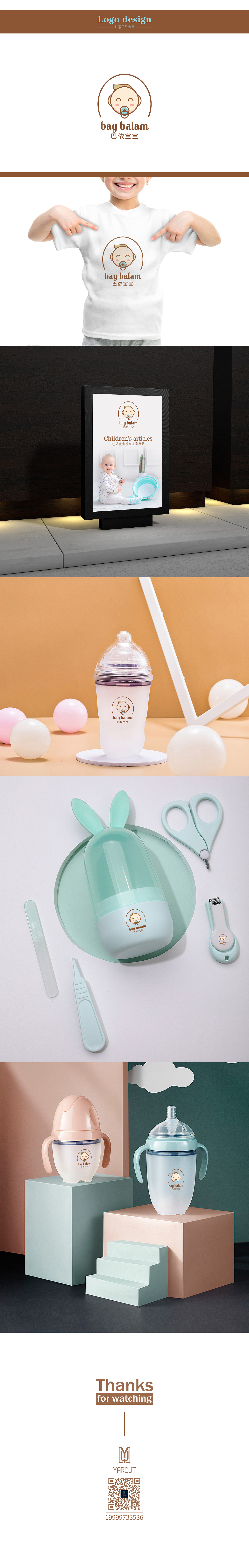 巴依宝宝儿童系列用品logo（图ZMTk5Nzg1MTQ4） - Logo - 站酷设计师IZKUQ原创素材 - 站酷ZCOOL