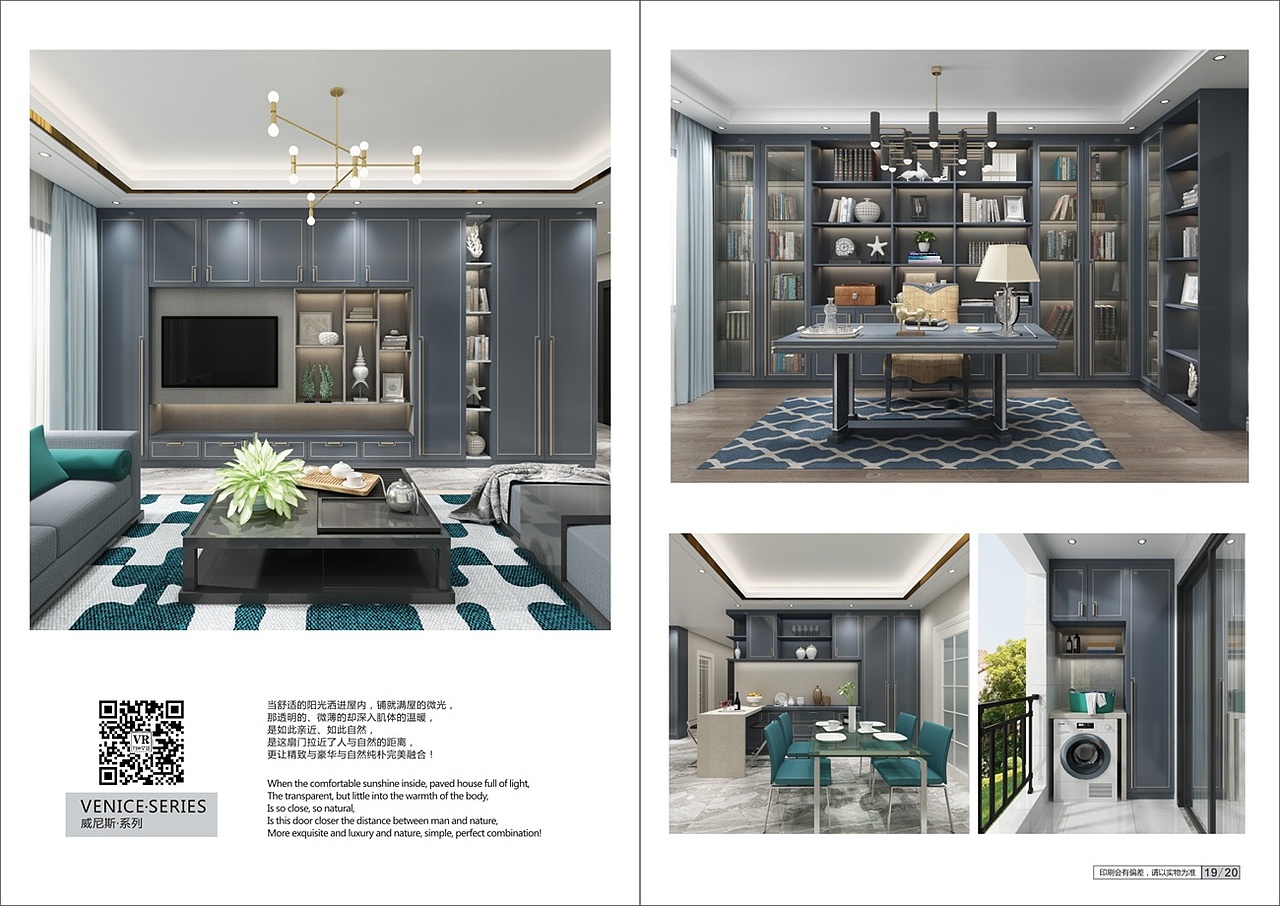 轻奢板式家居图册制作板式全屋定制衣柜画册整体设计图