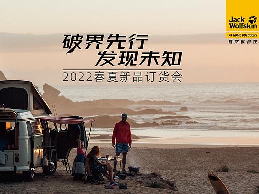 狼爪2022春夏新品訂貨會(huì)KV（個(gè)人主頁-ZNTgzMjYyNDg=） - 宣傳物料 - 站酷設(shè)計(jì)師Nemo26原創(chuàng)素材 - 站酷ZCOOL