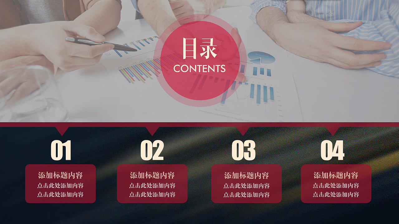 2016年工作总结汇报动态商务模版