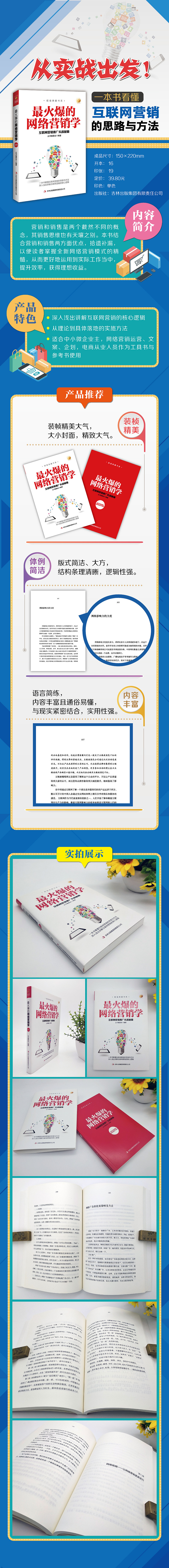 社科类图书详情页5